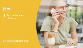 Как потратить стартовый баланс билайн