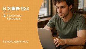 Интернет для ноутбука