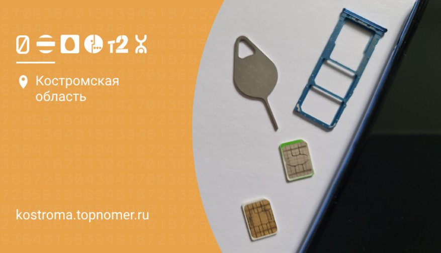 Как узнать сколько сим-карт зарегистрировано на ваш паспорт