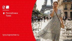 МТС путешествие по миру