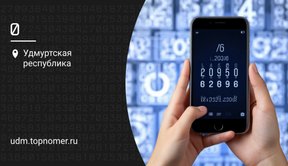 Какие номера считаются счастливыми?