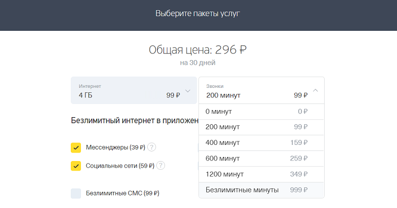 Тарифы оператора Тинькофф мобайл