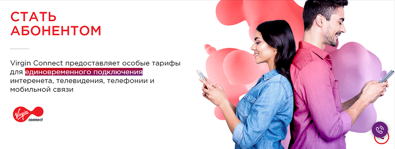 Оператор связи Virgin Connect