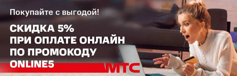 Мтс Интернет Магазин Москва