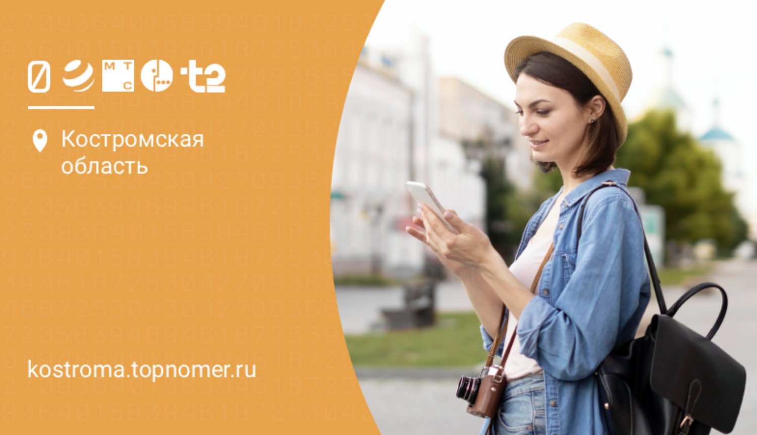 Новые условия на роуминг в Беларуси