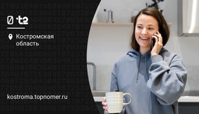 Звонки через сети Wi-Fi стали доступны во всех регионах на t2